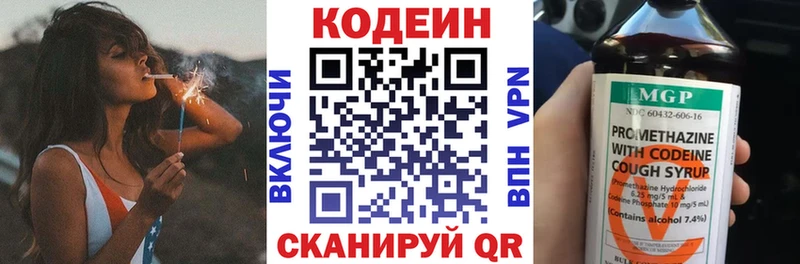 Кодеиновый сироп Lean напиток Lean (лин)  Болгар 